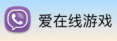 爱在线游戏 logo